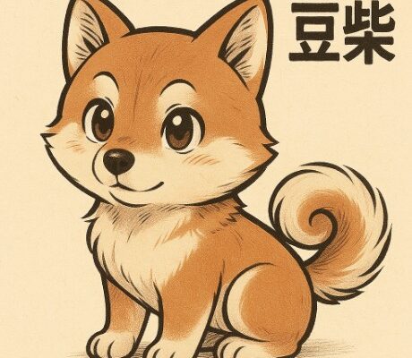 犬病院