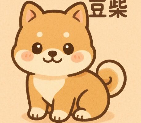 犬病院