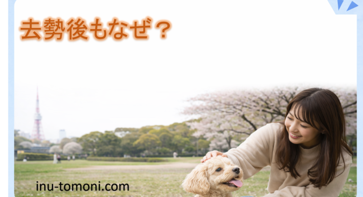 去勢後もなぜ？