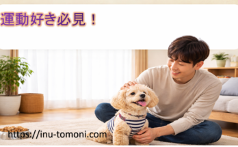 運動好き必見！