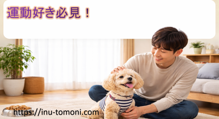 運動好き必見！